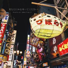 Kushiage dokoro Houzenji 여행 사진