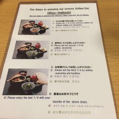 Atsuta Houraiken Matsuzakaya Branch User Photo