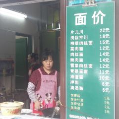 Ju Ying Mian Dian 여행 사진