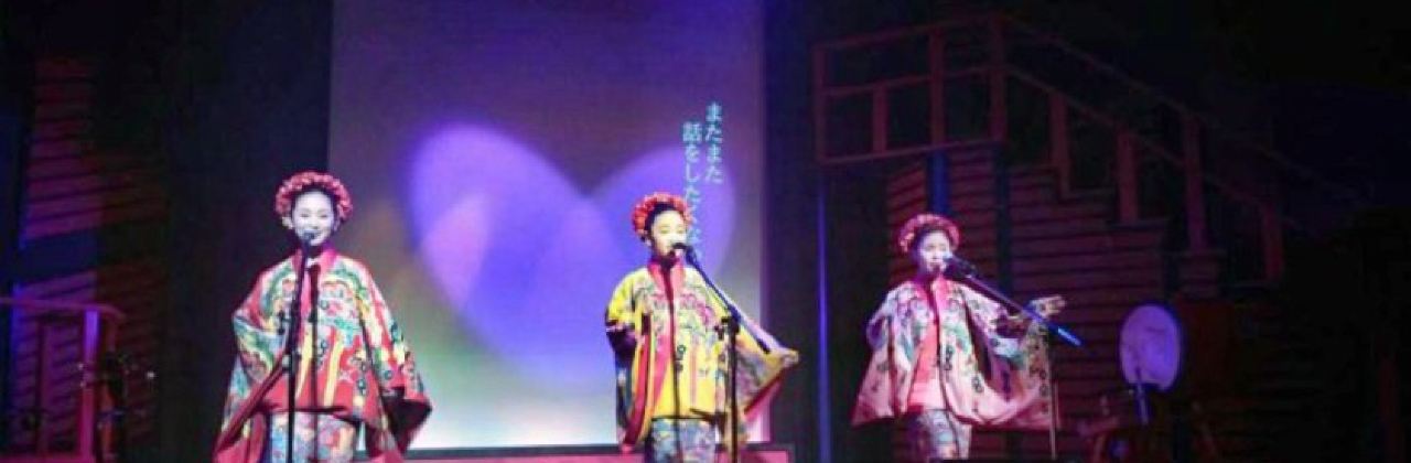 Okinawan Music Karaha-I