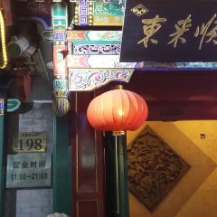 Dong Lai Shun Restaurant (apmzongdian ) User Photo