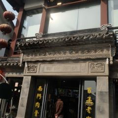 王裕興肉莊(南禅寺店) User Photo