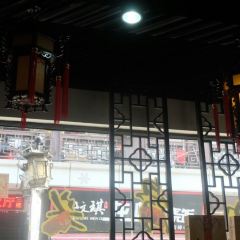 王裕興肉莊(南禅寺店) User Photo
