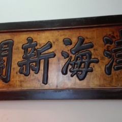 BaoDing HuiGuan (YuHua East Road) User Photo