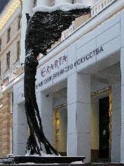 Erarta Museum and Galleries of Contemporary Art
