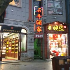 SHI NIU RESTAURANT User Photo