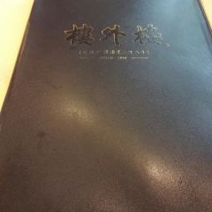 Lou Wai Lou (Gushan Road Branch) User Photo