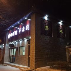 Hao GangGang YangZaGe Dian (LiuXiang) User Photo
