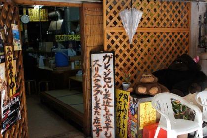 田舍 公設市場南店