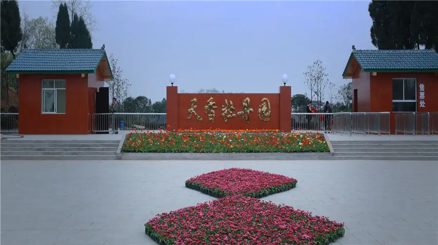 Lvfeng Tianxiang Peony Garden
