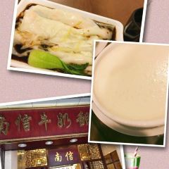 南信牛奶甜品專家張用戶圖片