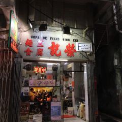 Sopa De Fitas Wing Kei User Photo