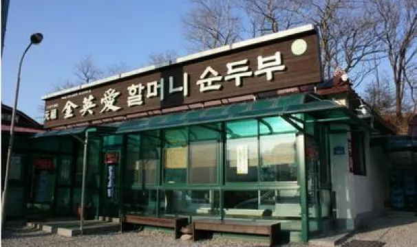 Gimyeongae Halmeoni Sundubu