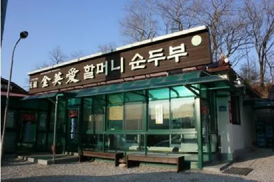 Gimyeongae Halmeoni Sundubu