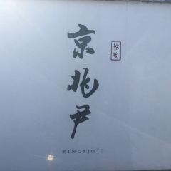 King's Joy User Photo