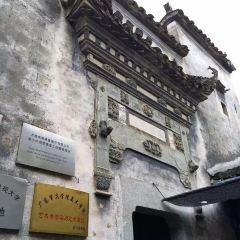 宏村居善堂 여행 사진