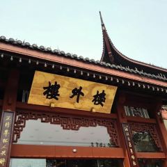 Lou Wai Lou (Gushan Road Branch) User Photo