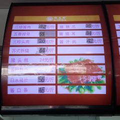 杜三珍(石路直营总店) User Photo