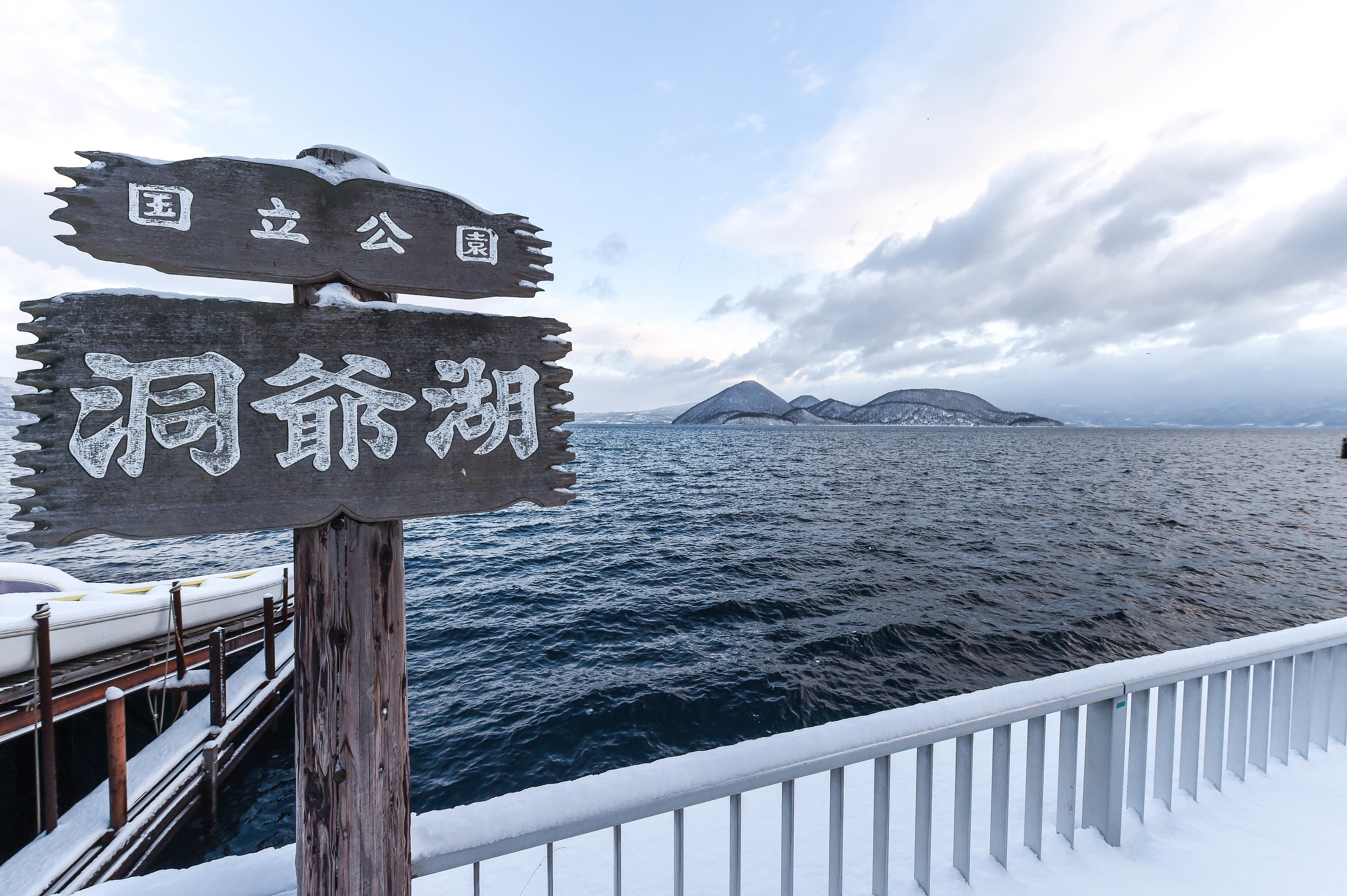 洞爺湖中島遊覽船乘船券 Trip Com 洞爺湖中島遊覽船乘船券 Trip Com