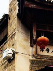 Courtyard of the Fu Family