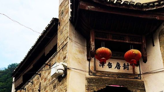 Courtyard of the Fu Family