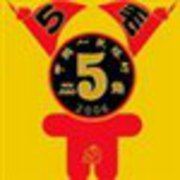 Daluosu 阿里薩若斯波塞爾優惠