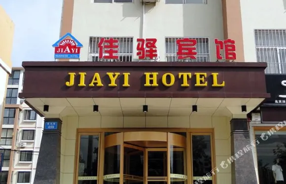佳驛商務賓館（膠州店）