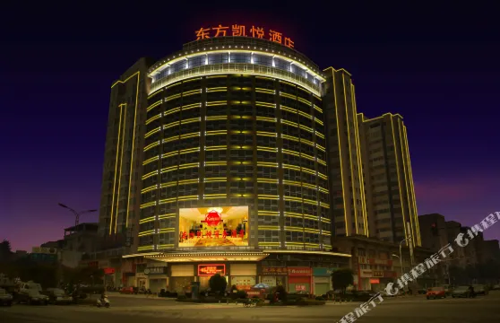 龍巖東方凱悅商務酒店（萬達廣場國際美食城店）