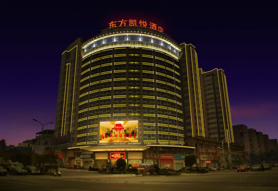 龙岩东方凯悦商务酒店（国际美食城店）外景图