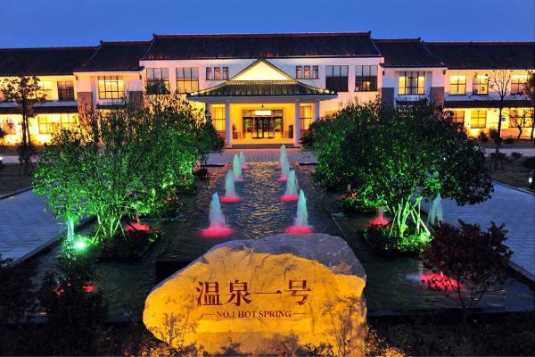 温泉一号(钟山温泉度假酒店)