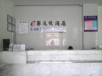 e家连锁酒店(广州南洲地铁站店) - 公共区域