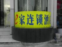 e家连锁酒店(广州南洲地铁站店) - 公共区域