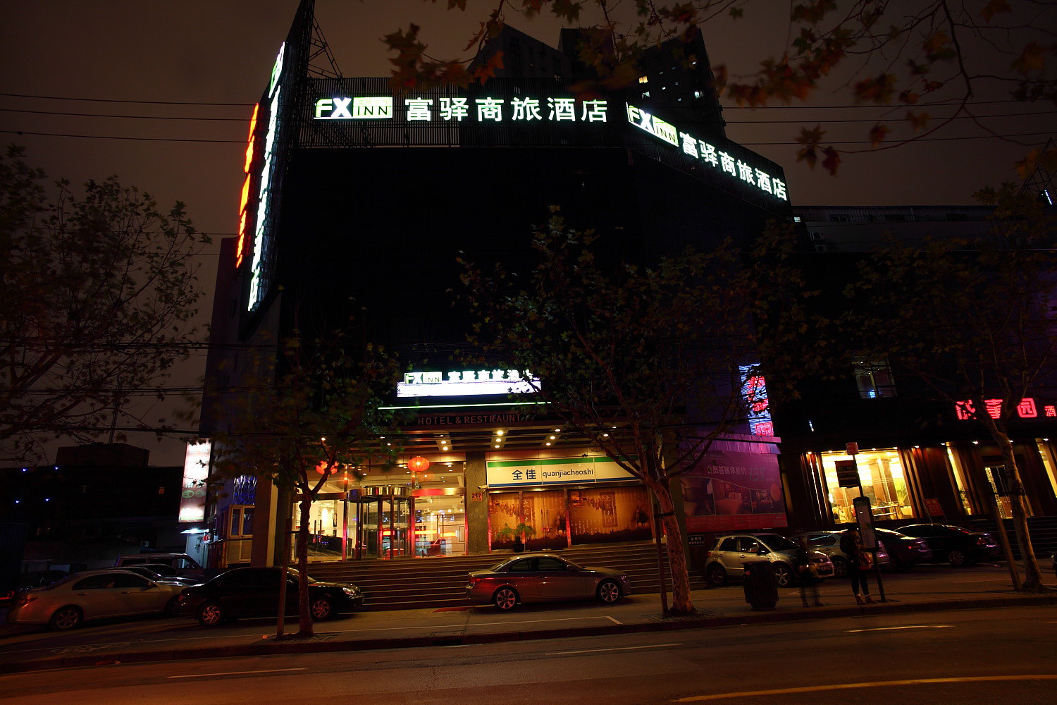 富驿商旅酒店(上海金沙江路地铁站店) - 酒店外部