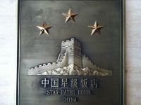 赤峰金狮皇冠酒店 - 其他
