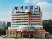 南雄雄州大酒店