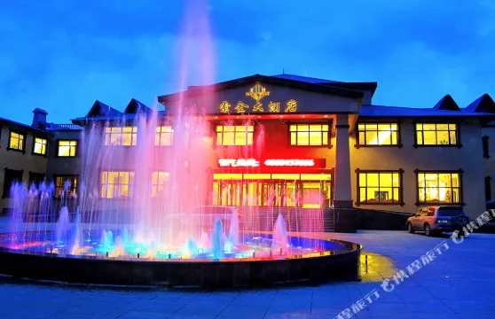 漠河索金大酒店