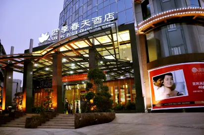 Four Seasons Spring Hotel (Qionghai City Center High-Speed Railway Station Branch)