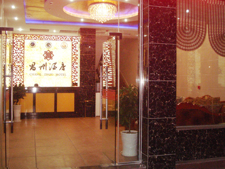 重庆昌州酒店 - 公共区域