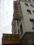 Yunyi Hotel Shanghai Hongqiao Hub Xujing Branch Отели в г. Шанхай