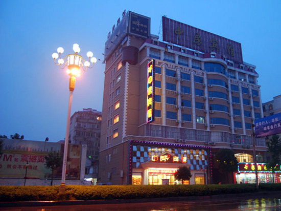 九江中房宾馆