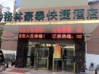 格林豪泰(上海共富新村地铁站店)