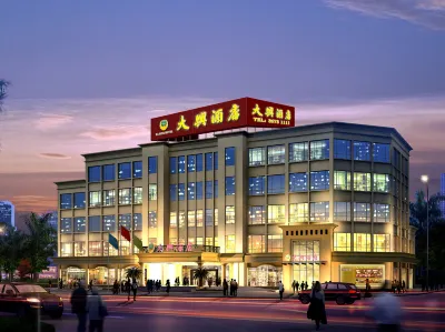 Daxing Hotel Hotels in anzhou business center