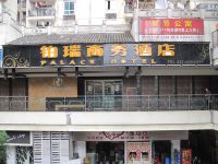 铂瑞商务酒店(重庆西南大学店) - 大堂酒廊