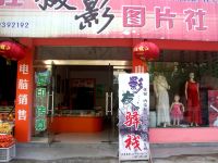 婺源影友驿栈 - 酒店外部