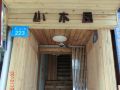 longtou-wooden-house-family-hostel