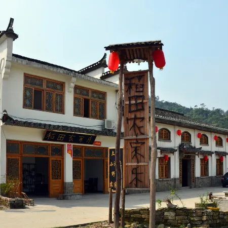 Daodian Farm Guesthouse