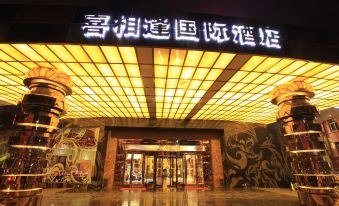 Xixiangfeng International Hotel (Pingxiang Railway Station)