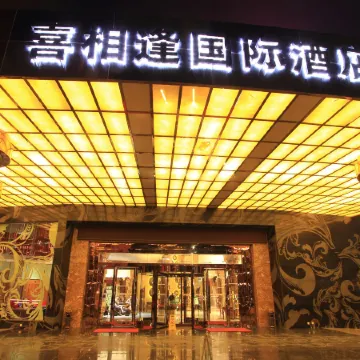 Xixiangfeng International Hotel (Pingxiang Railway Station)
