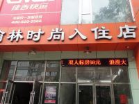 长春翰林时尚入住店 - 酒店外部