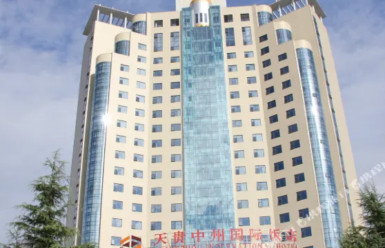 內鄉天貴中州國際飯店